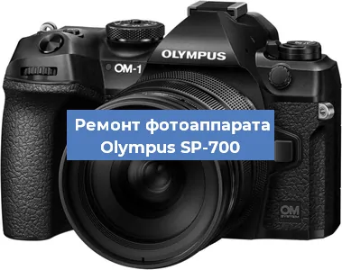 Замена вспышки на фотоаппарате Olympus SP-700 в Новосибирске